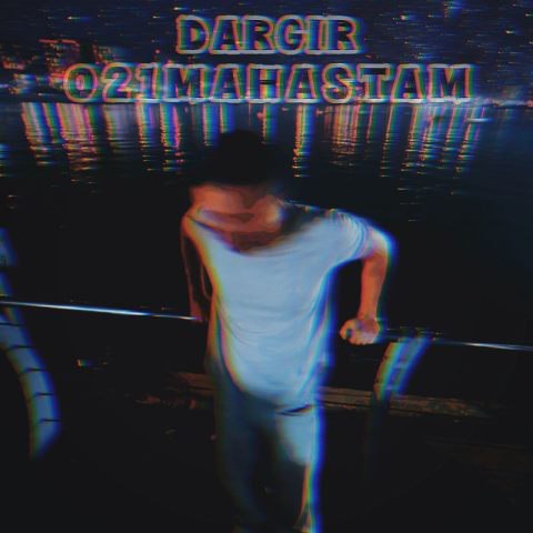 دانلود آهنگ ۰۲۱ مهستم به نام درگیر